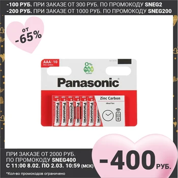 Sol baterijo Panasonic Cink Ogljika, AAA, R03-10BL, 1,5 V, blister, 10 kos. 5531723 11320
