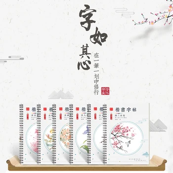 6 kos 3D Kitajskih Znakov za Večkratno uporabo Šablon Kaligrafija Pisanja Izbrisljivi pero Naučijo hanzi Odraslih Umetnost pisanje knjig Pošiljanje darila