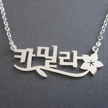 Materinski Dan Darilo korejski Ime Pismo Ogrlica Z Rožo iz Nerjavečega Jekla Zdravo Mama Ogrlica Osebno korejski Ime Ogrlica