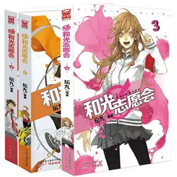 3 Knjige SQ Svetlobe Prostovoljno Združenje Comic Slikarstvo knjigo Tanjiu( Kitajski izdaja)
