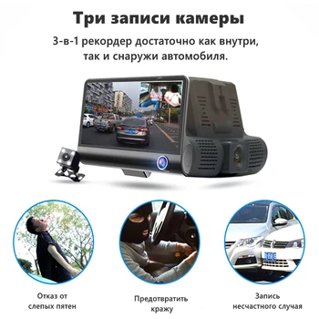 Odare 3-v-1 dvr ruski Glas Avto DVR Radar Detektor dashcam Tri objektiv Premika za Hitro Merjenje Video Snemalnik Dash Cam Registar 4084