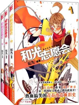 3 Knjige SQ Svetlobe Prostovoljno Združenje Comic Slikarstvo knjigo Tanjiu( Kitajski izdaja)