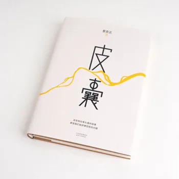 Pi Nang za Cai Cong Da Navdih mladinske književnosti Fikcija Nove Knjige v kitajski
