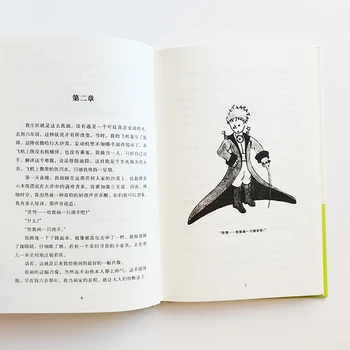 Little Prince Classic Branje Knjige za Odrasle/Otrok, Trda vezava Prevedel Li Yumin Poenostavljeno Kitajsko Različico