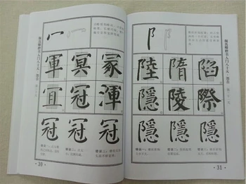 Kitajska Kaligrafija pisanja za začetek učenja ---učenja Jen Chen krtačo Kaligrafija ,kitajski znak knjiga