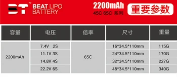 Premagati LIPO battery2S 3S 4S 6S 2200mAh 65C 7.4 V 11.1 V 14.8 V 22.2 V Lipo Baterije za FPV Dirke Brnenje Quadcopter