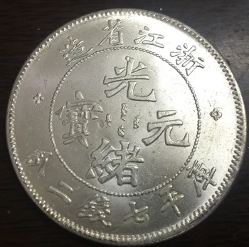 2 Različni vrsti Kitajska - Imperij-Zhejiang province (Chekiang) - Dolar 7, Macis in 2 Candareens Silver Plated Kopija Kovanca