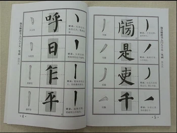 Kitajska Kaligrafija pisanja za začetek učenja ---učenja Jen Chen krtačo Kaligrafija ,kitajski znak knjiga