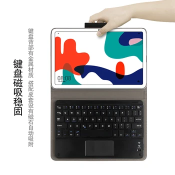 Ohišje Za Huawei MatePad 10.4 palčni 2020 BAH3-W09 BAH3-AL00 Tablični RAČUNALNIK Brezžično tipkovnico Bluetooth, Zaščitni Pokrov,