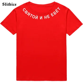 Moda ruski Slog Ženska t-shirt vrh Poletnih Oblačil, Grafične Harajuku Ženske majice Tee za lady Tumblr vrhovi