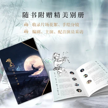 Prvinski Chen Qing Ling Izvirno Slikanico Slike Spominska Zbirka Knjiga Xiao Zhan,Wang Yibo Foto Album
