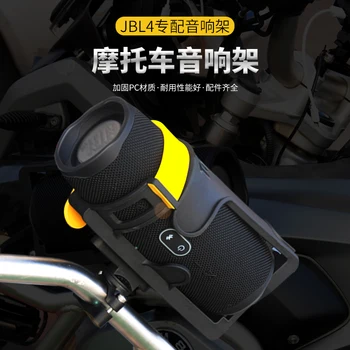 Motorno kolo universal audio nosilec/prirejena za povečanje bidona/voda pokal hoop/horn nosilec/Za/BMW/Honda/Harley/Kawasaki